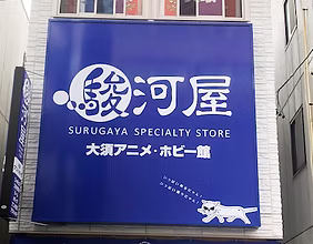 電飾看板