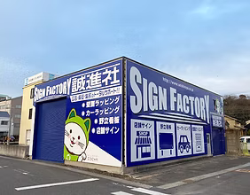 外壁ラッピング