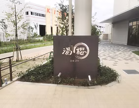 切文字看板