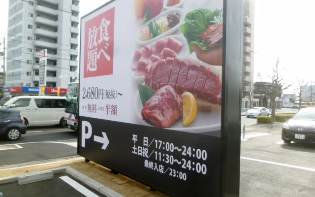 電飾看板