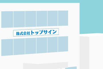立体文字