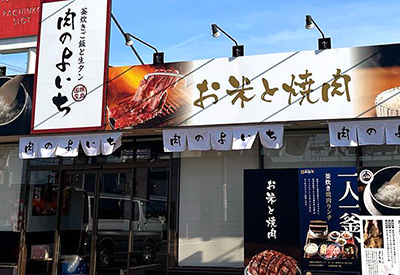 壁面看板