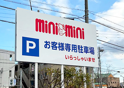 パネル看板