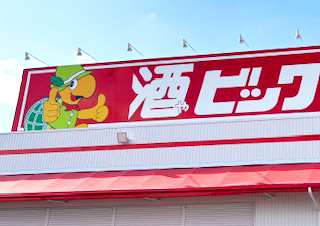 屋上看板